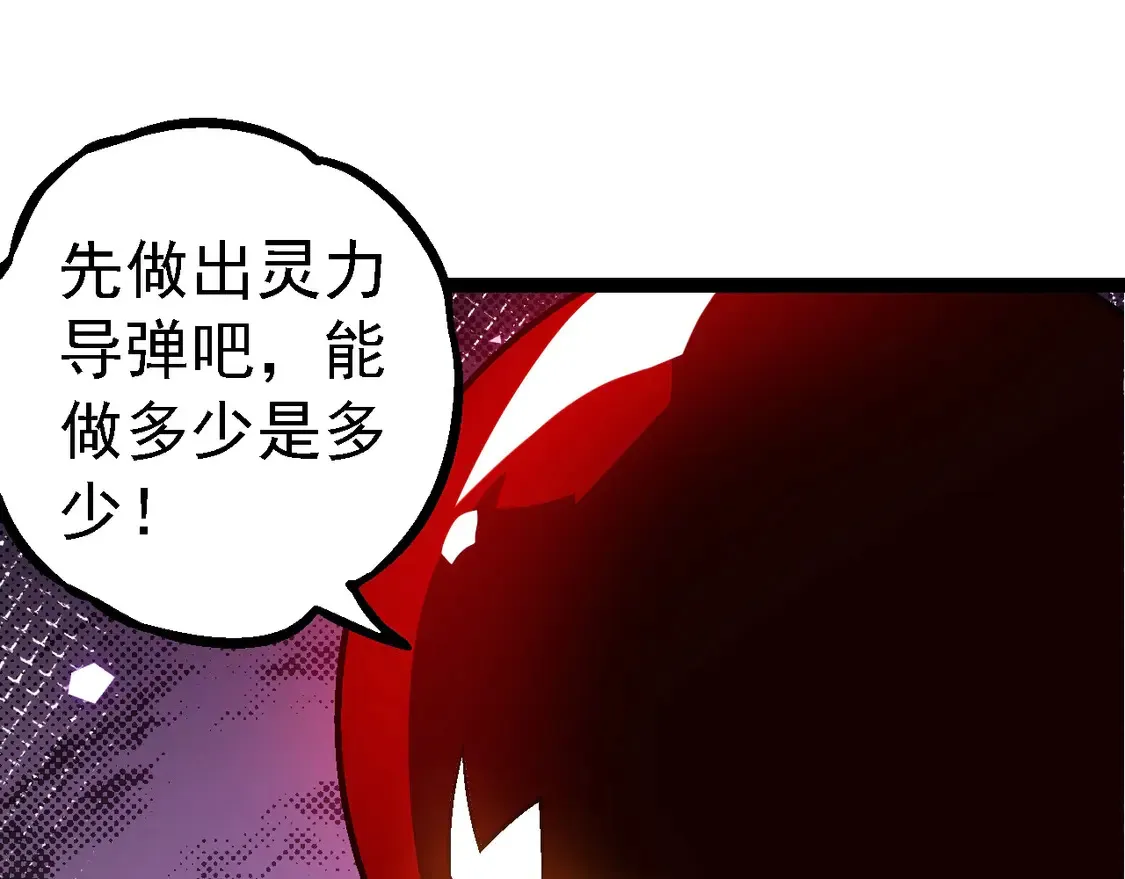 第201话 来自黑暗的招揽114