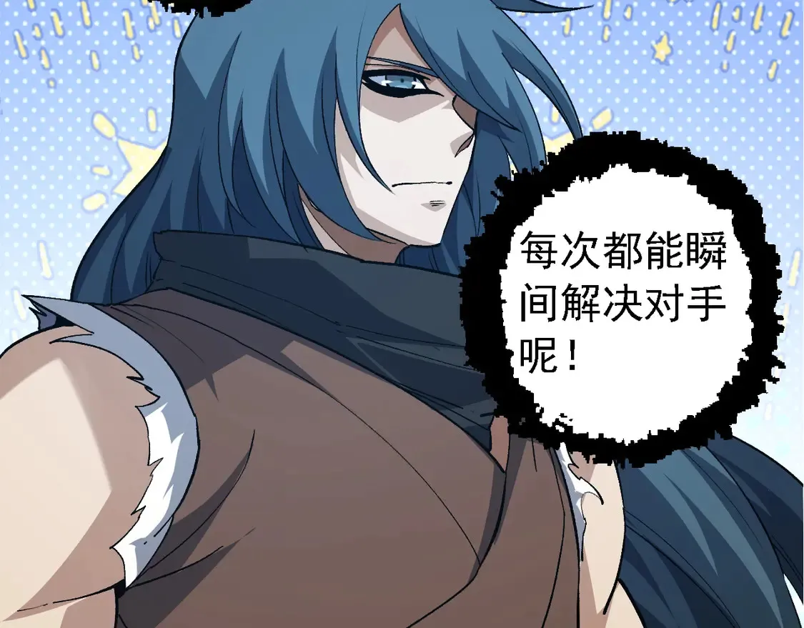 第186话 伸出獠牙27