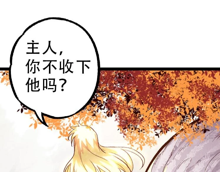 第34话 强大的自由者14