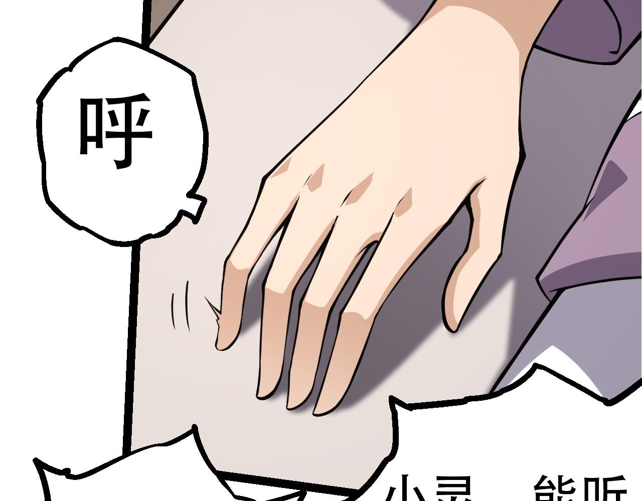 第15话 双魂一体152