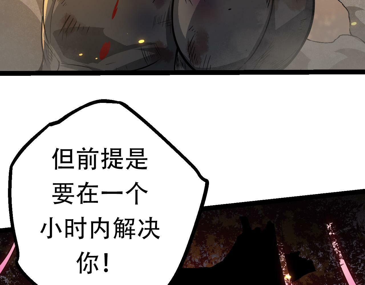 第64话 最强灵力导弹66