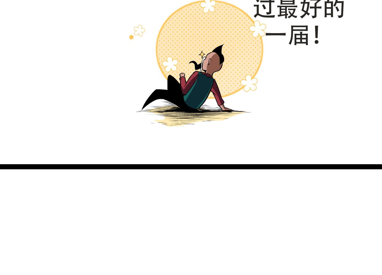 第21话 新人测试113