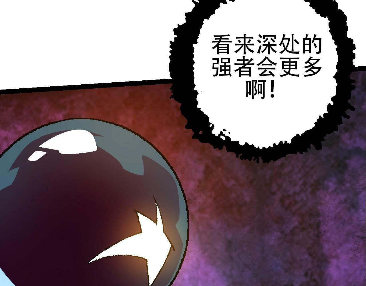 第83话 强大的九尾112