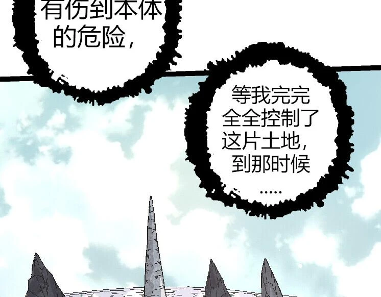 第31话 海兽爆发67