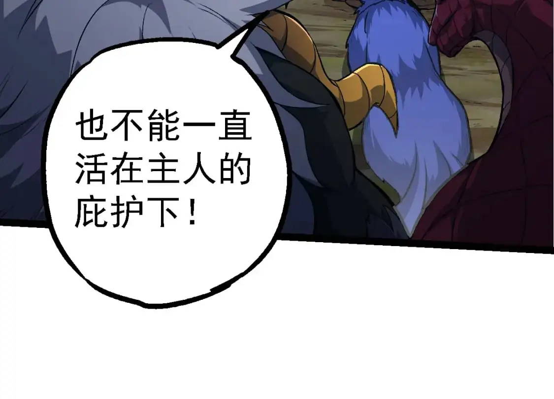 第147话 征战开启73