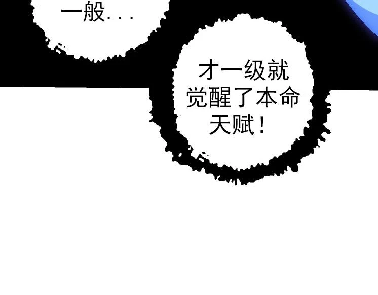 第36话 进阶一阶的巨鳄79