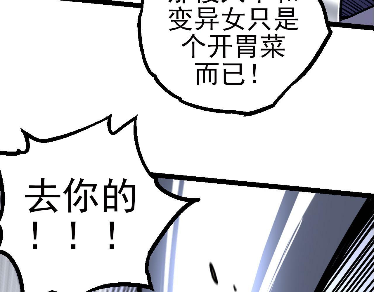 第58话 绝望的怒吼127
