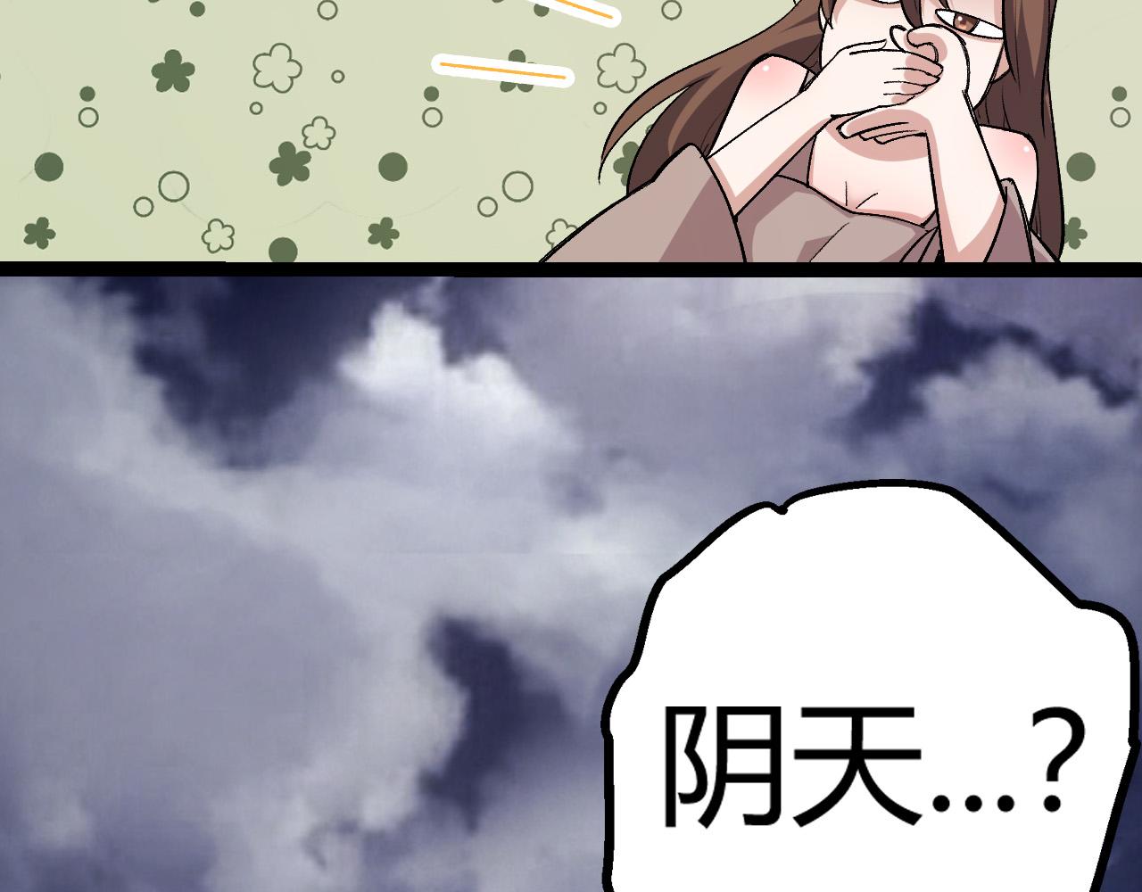第9话 战斧蛇出现！49