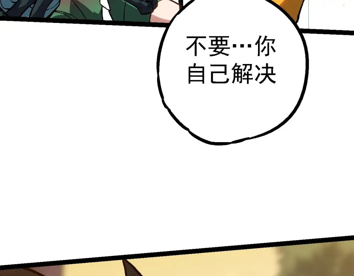 第150话 白虎出击31
