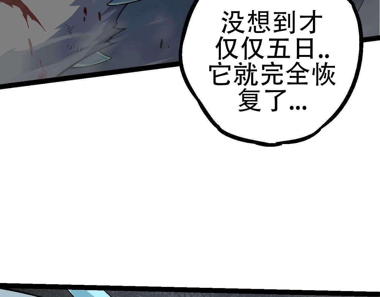 第85话 强大的熊猫16