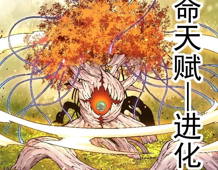 第28话 全新进化59