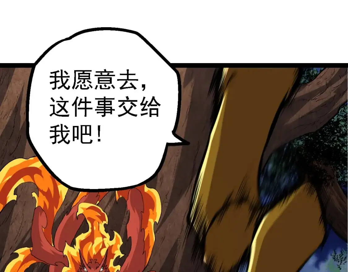 第147话 征战开启84
