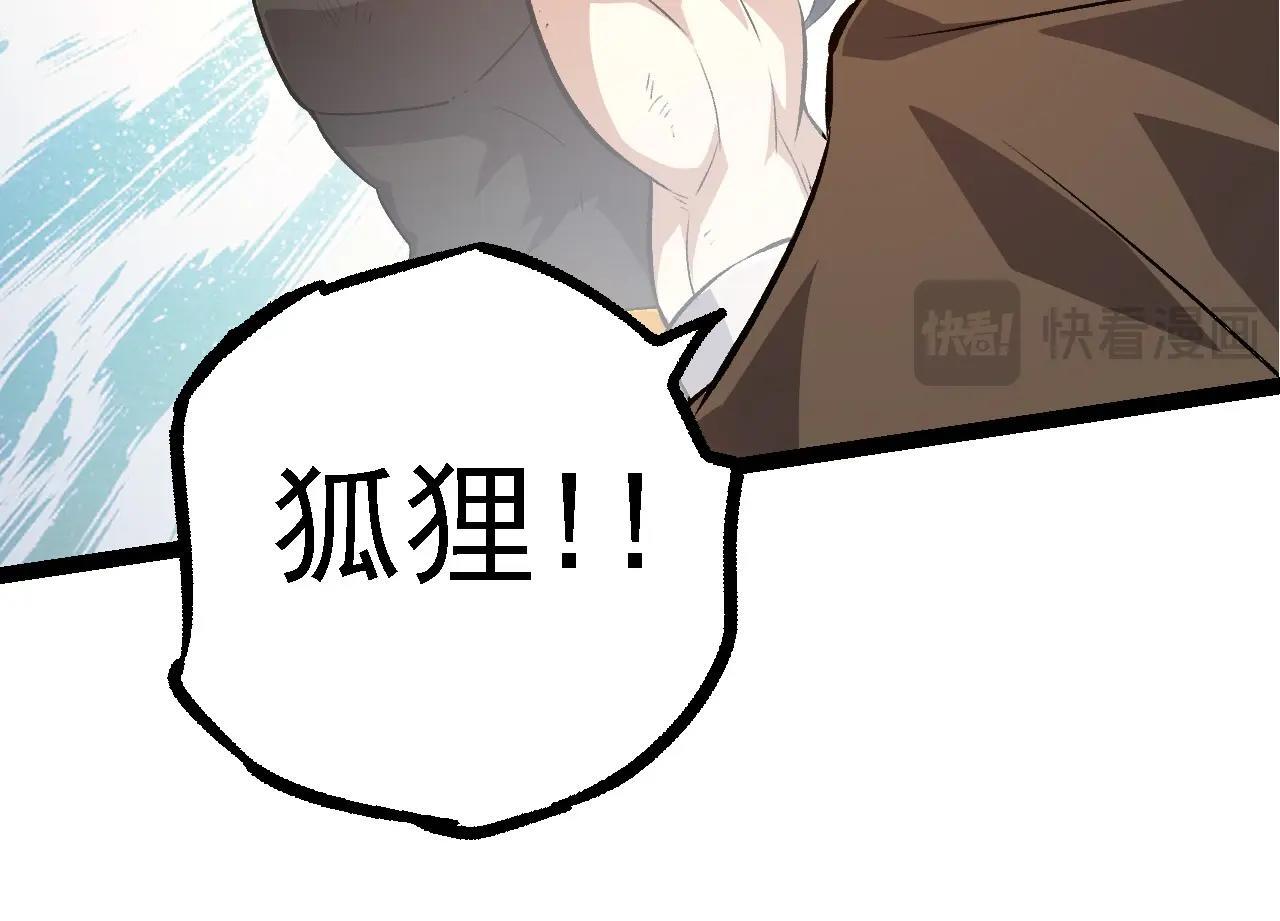 第106话 各自为战23