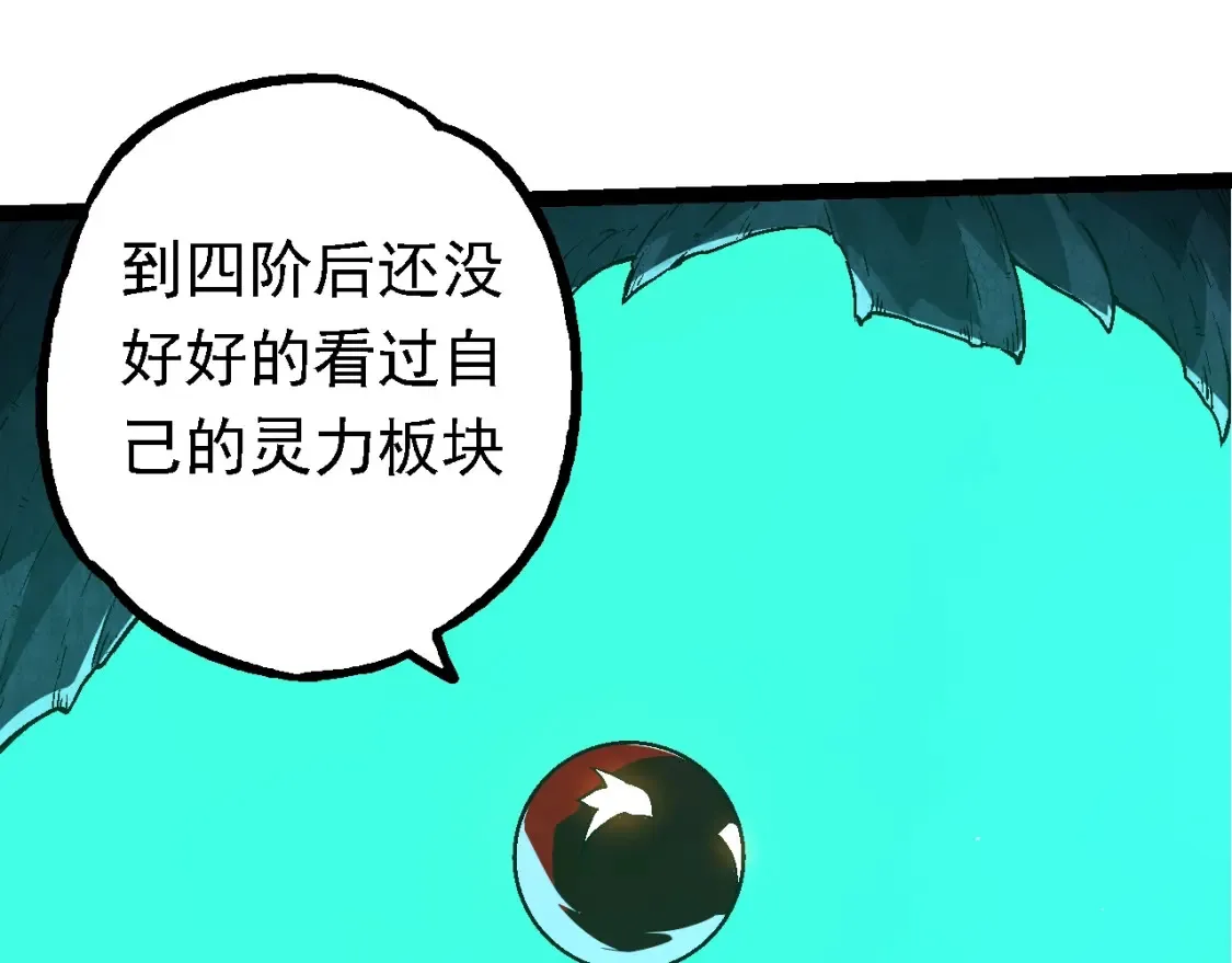 第166话 新世代44