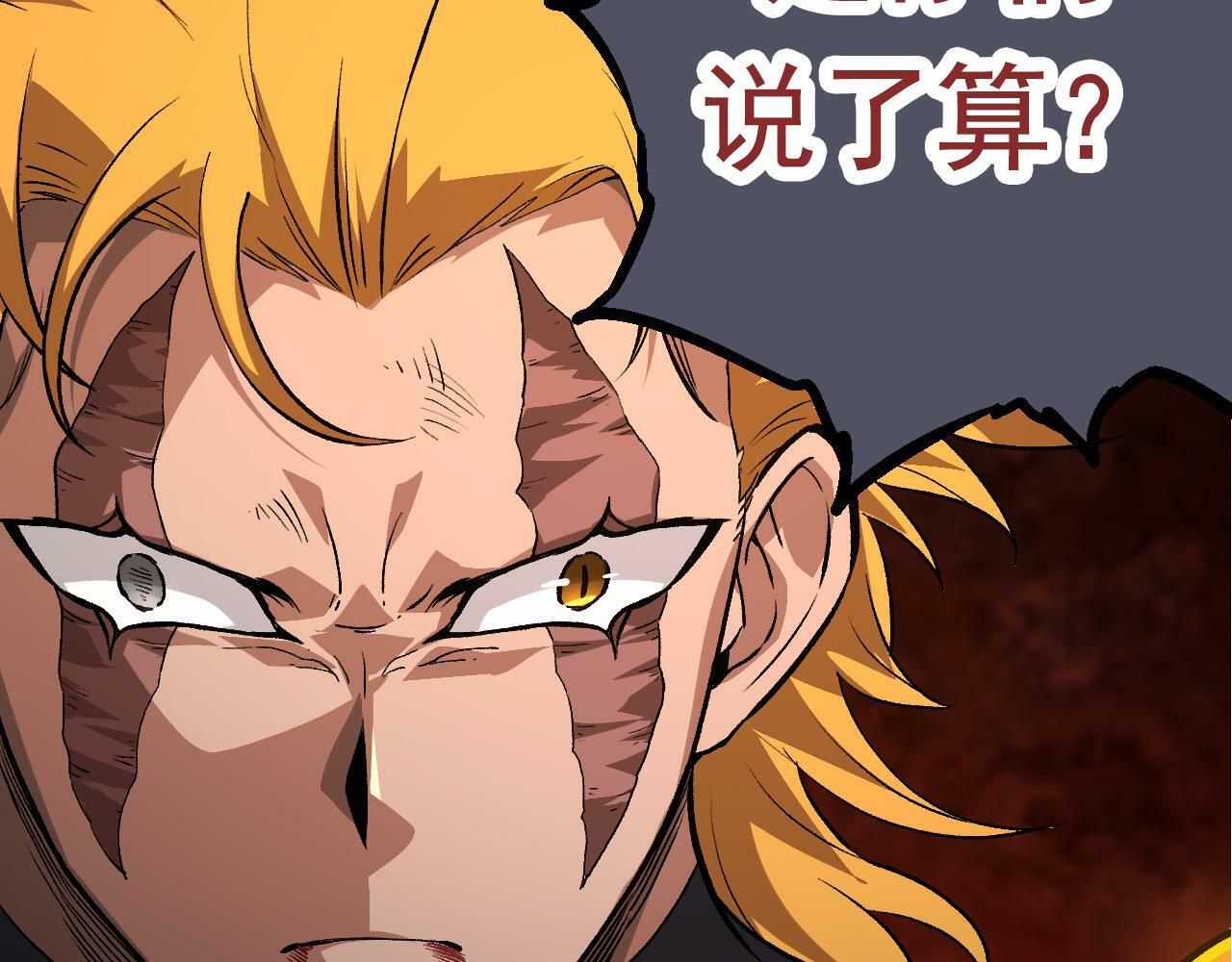 第57话 强敌，超凡一阶87