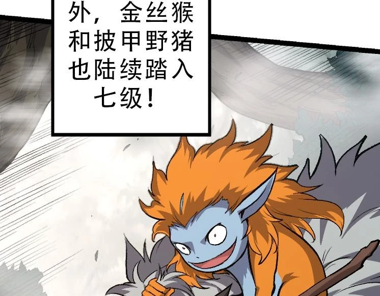 第34话 强大的自由者52