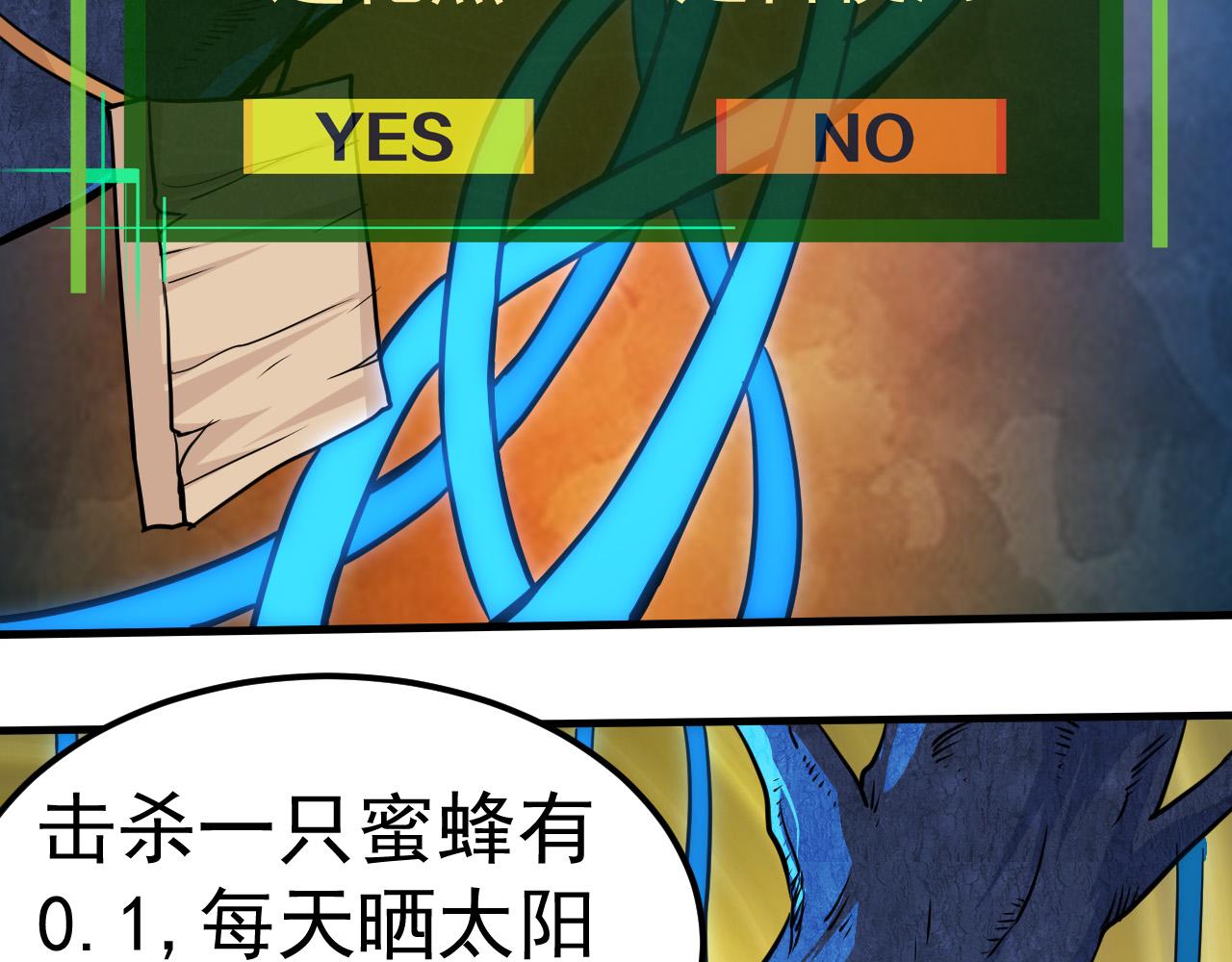 第1话 重生成树！90