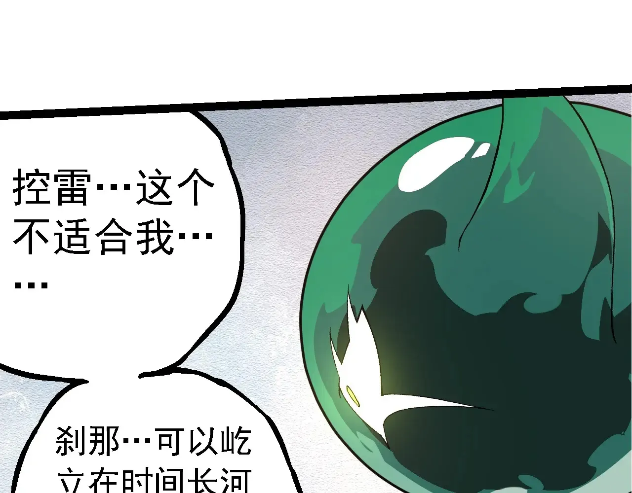 第207话 帝鳄VS黑蛟22