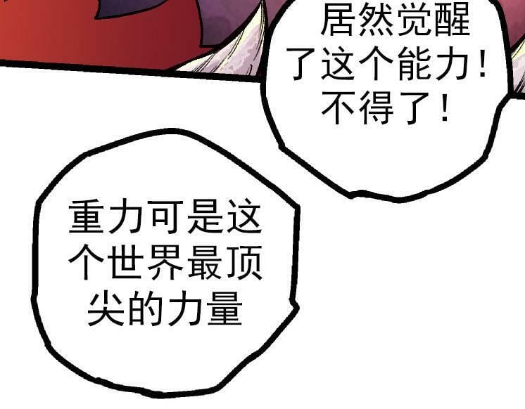 第43话 无法隔绝的死亡121