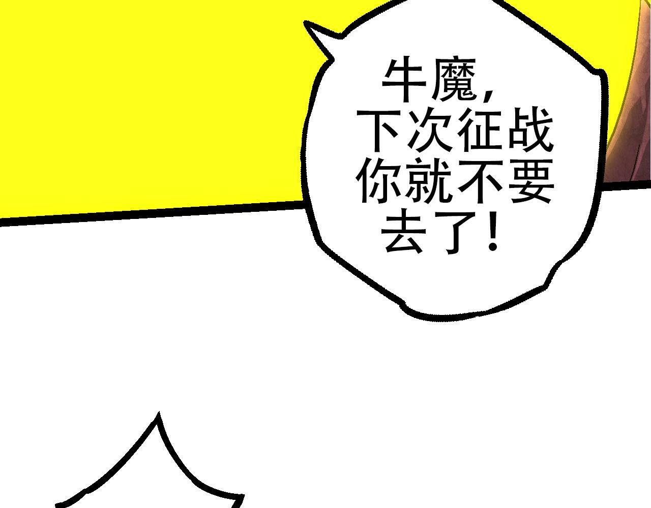 第83话 强大的九尾130
