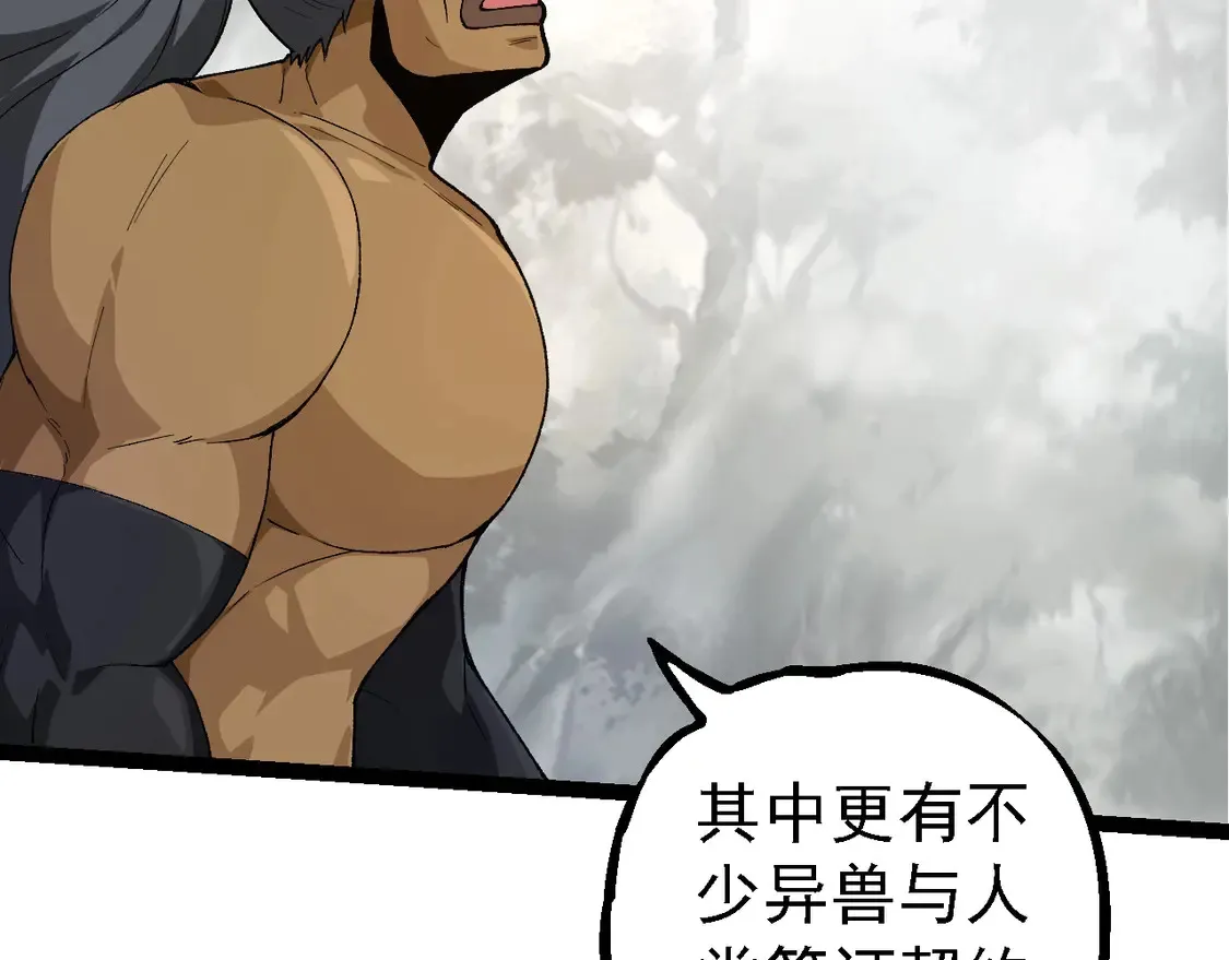 第202话 第三次灵力潮汐5