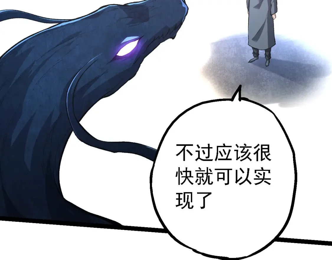 第176话 天眼97