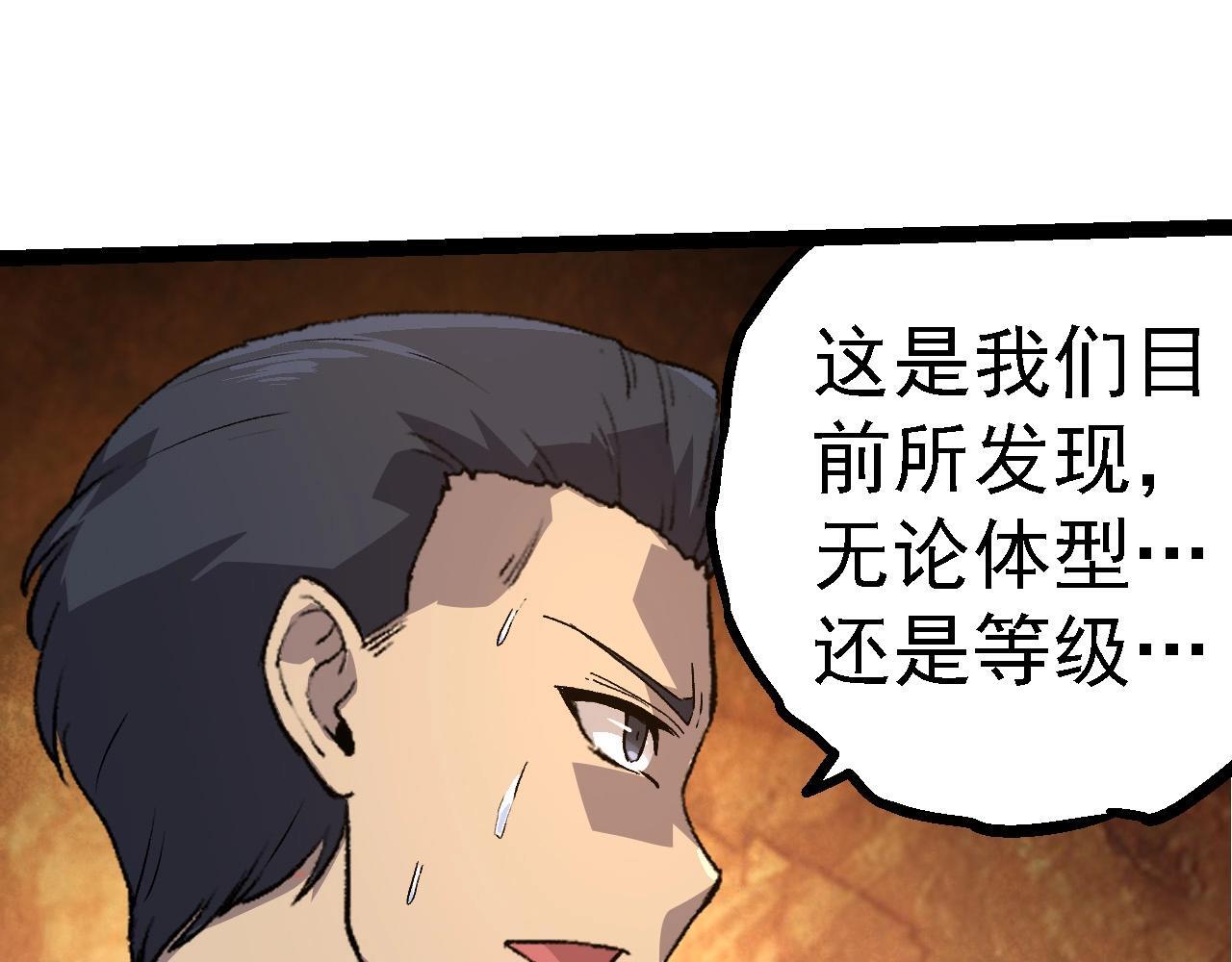 第109话 古老生物44
