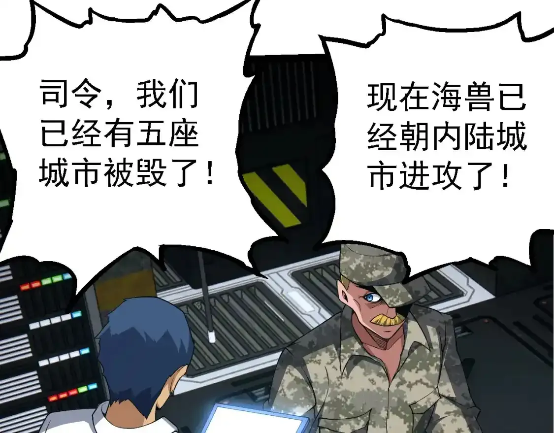 第157话 新的能力：森林之子32