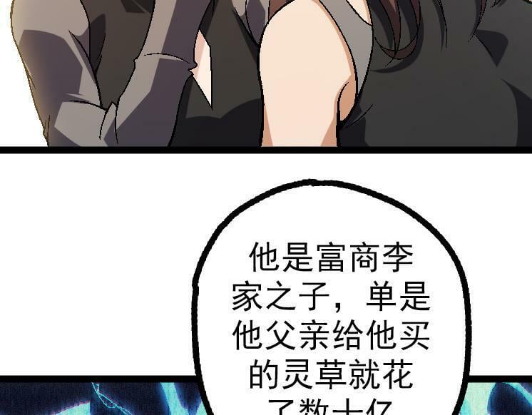 第44话 小灵与少将的决斗96