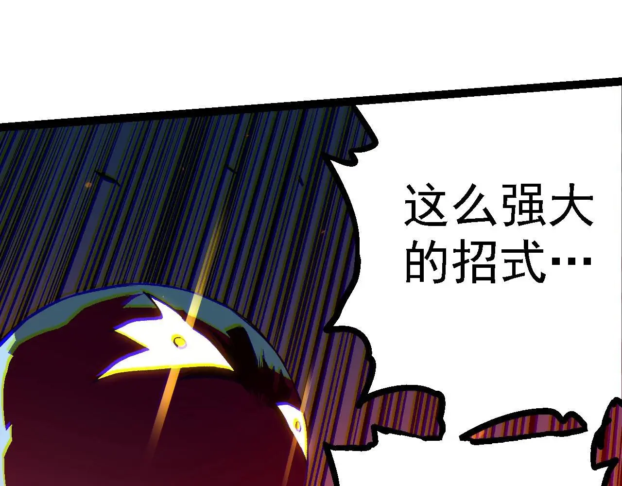 第129话 超凡五阶152