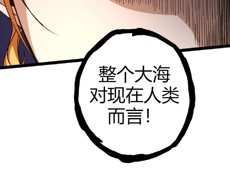第31话 海兽爆发158