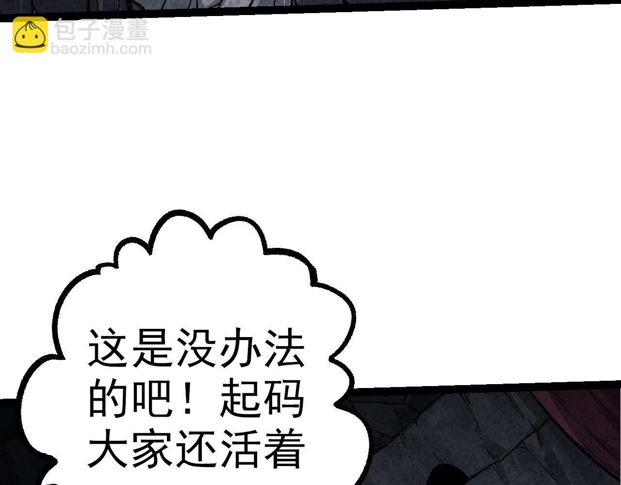 第70话 上古秘辛9