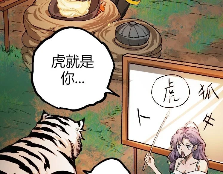 第32话 新的敌人15