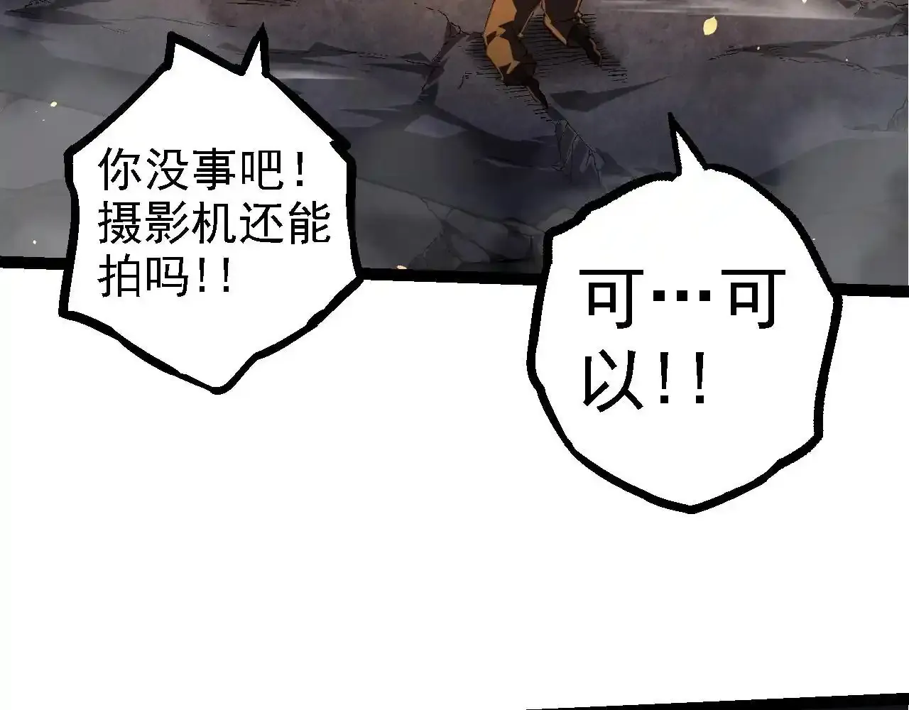 第118话 连一刻也没有为七仔的战败悲伤61