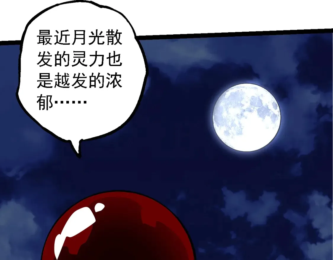 第198话 奔向月球12