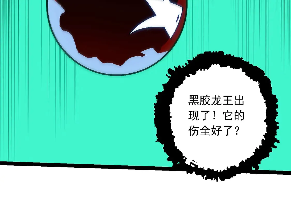 第206话 超凡五阶83