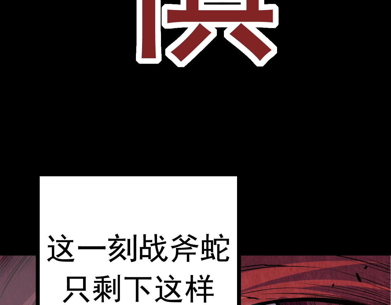 第13话 大蛇之死32