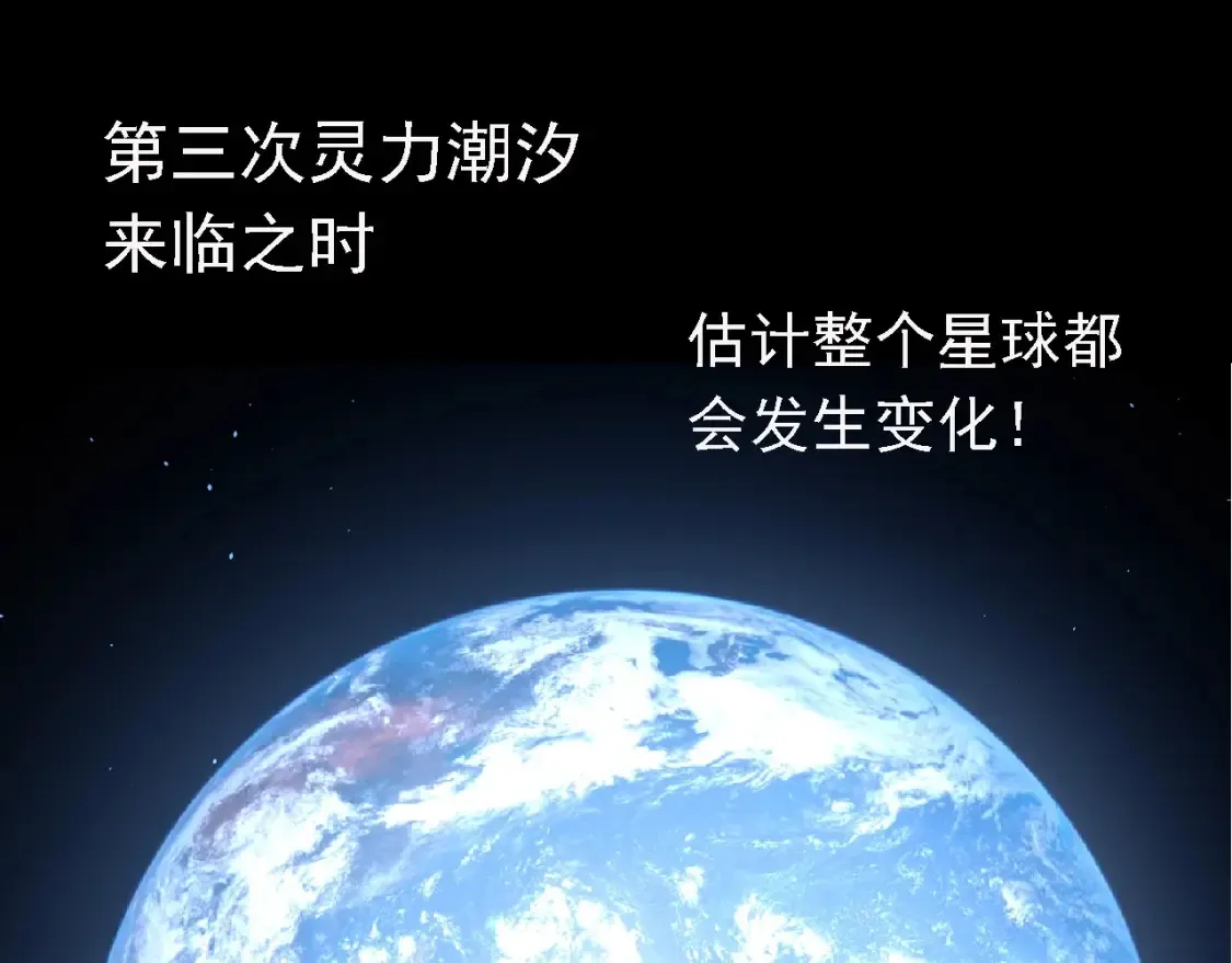 第176话 天眼144