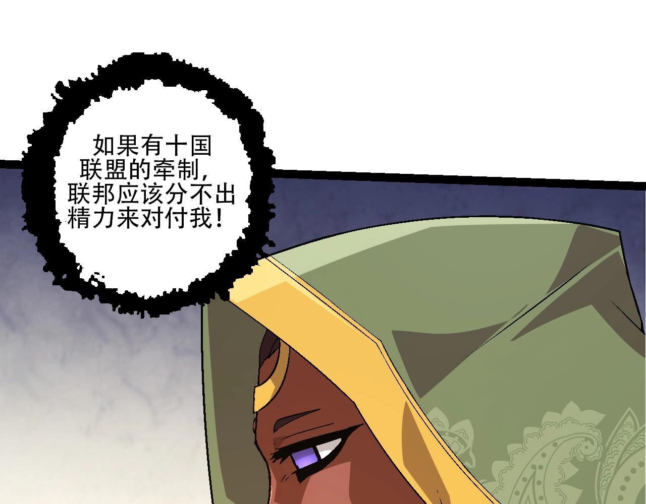 第89话 进化的牛魔14