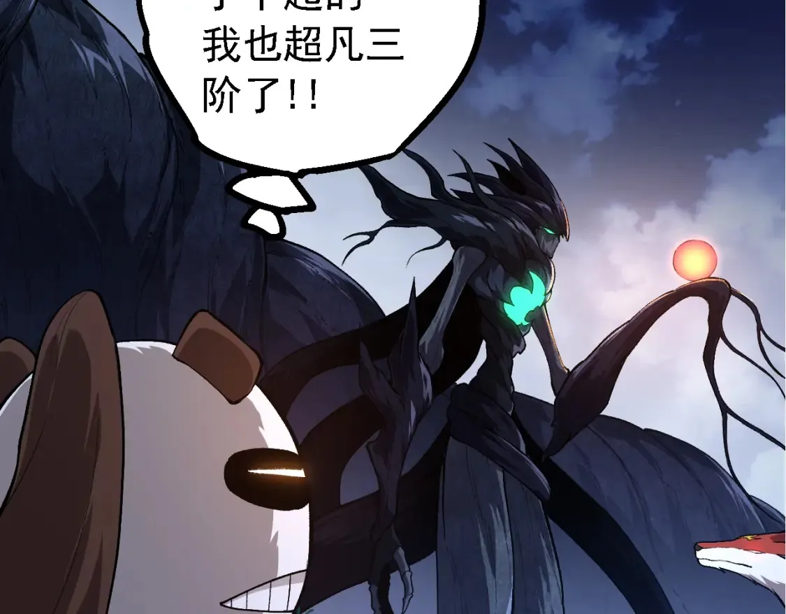 第167话 即将来临的第三次灵力潮汐42