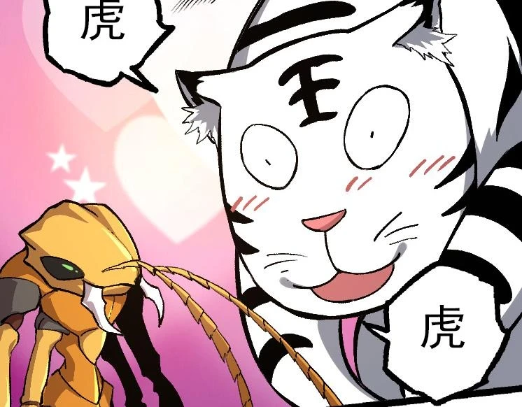第36话 进阶一阶的巨鳄137