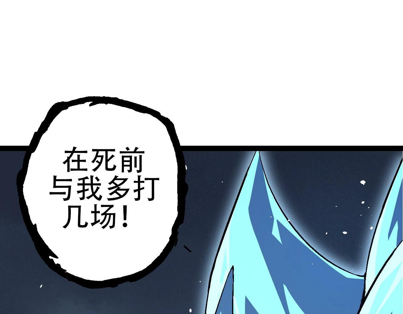 第85话 强大的熊猫44