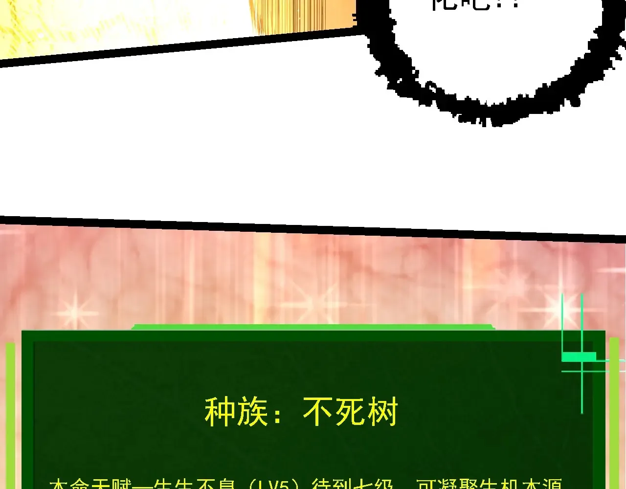 第207话 帝鳄VS黑蛟32