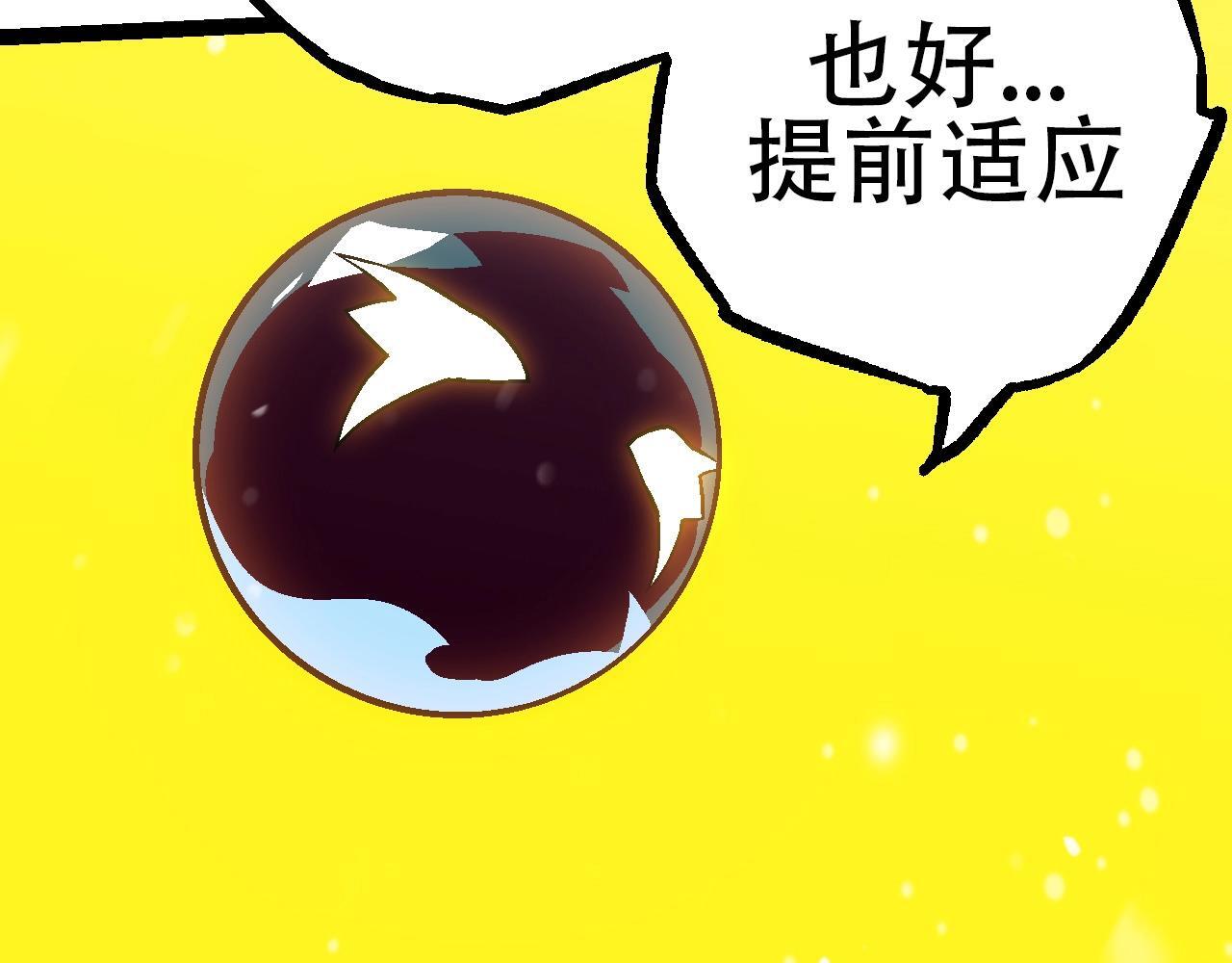 第87话 鼠群突袭7