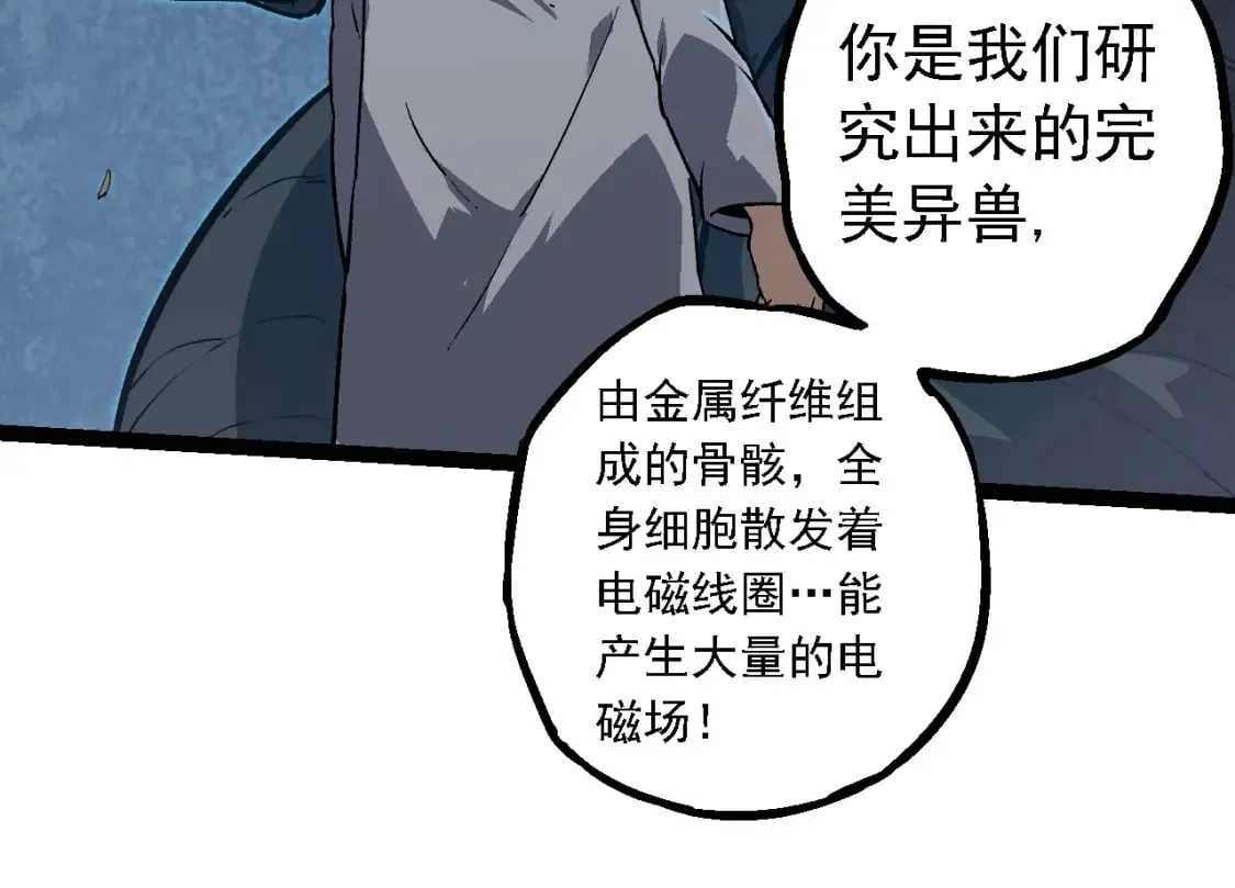 第153话 全面入侵93