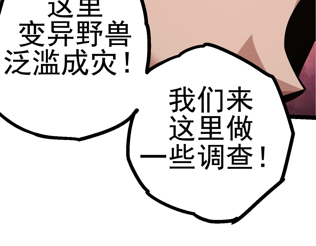 第17话 灵力检测卫星91