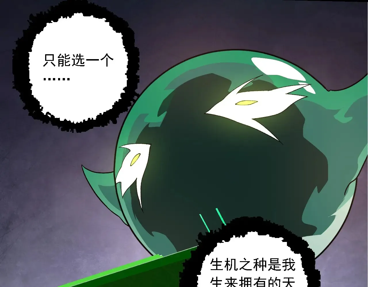 第207话 帝鳄VS黑蛟20