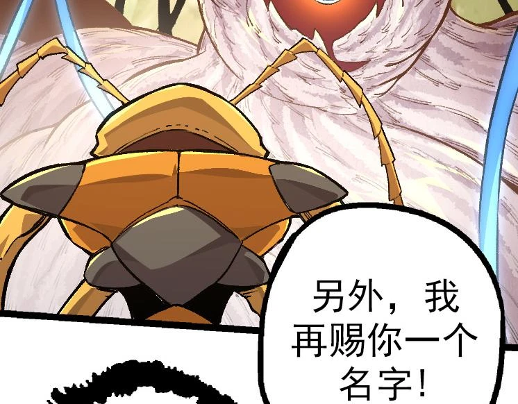 第36话 进阶一阶的巨鳄145