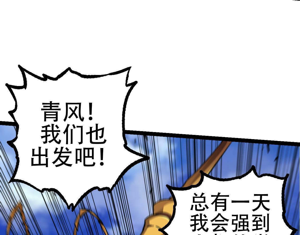 第79话 向北境进发121