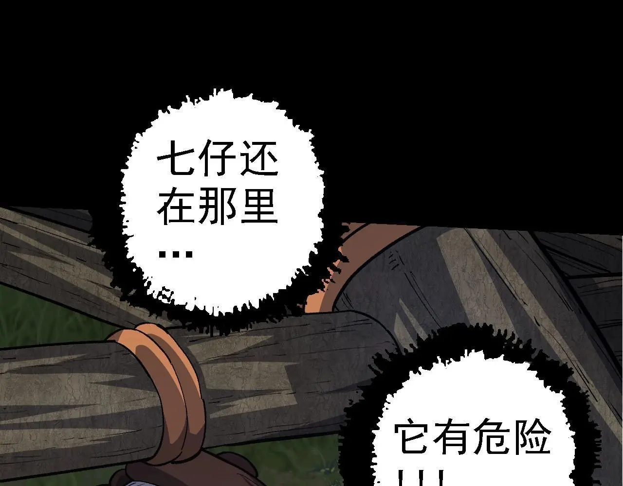 第115话 必须要做的事情16